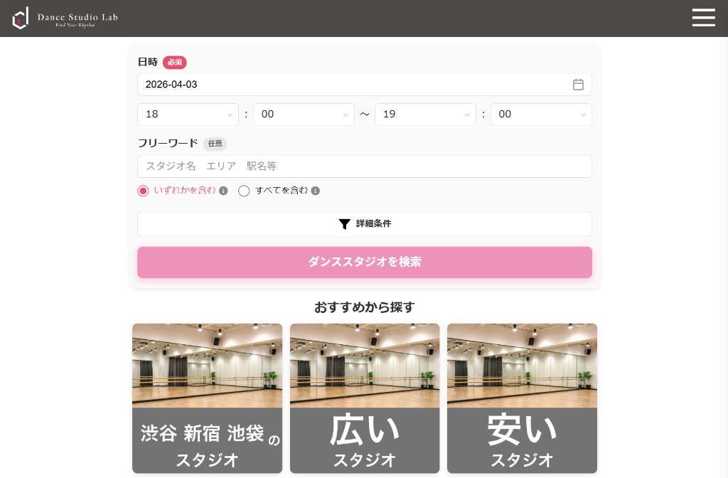 Dance Studio Lab